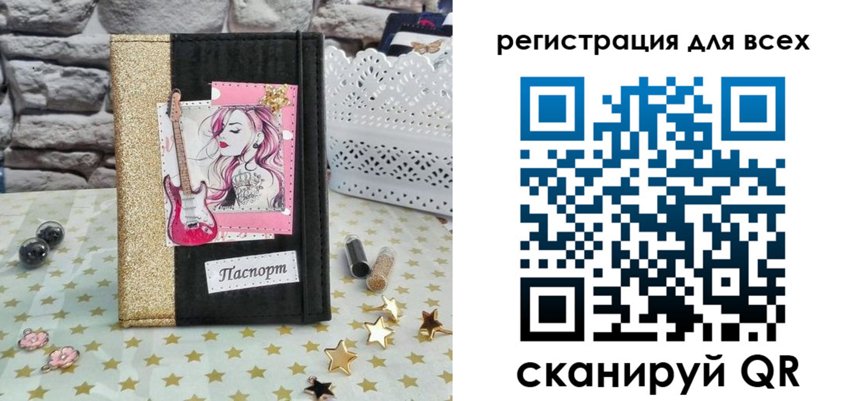 прописка штамп в Лодейном Поле